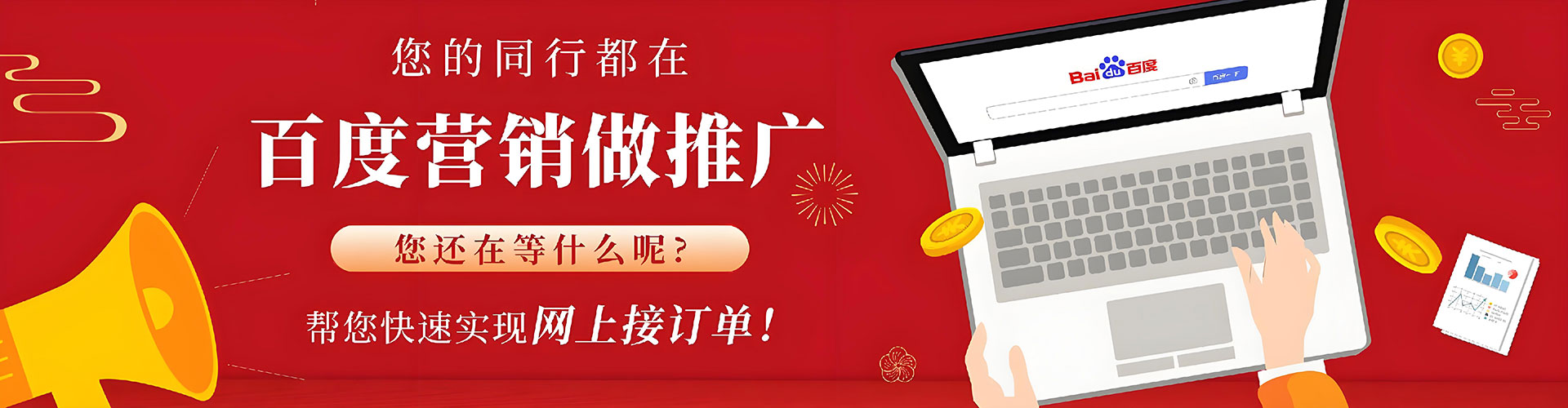 苏尼特右旗百度推广运营